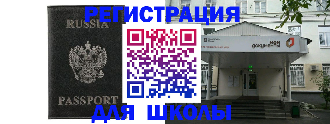 прописка от собственника в Лабинске