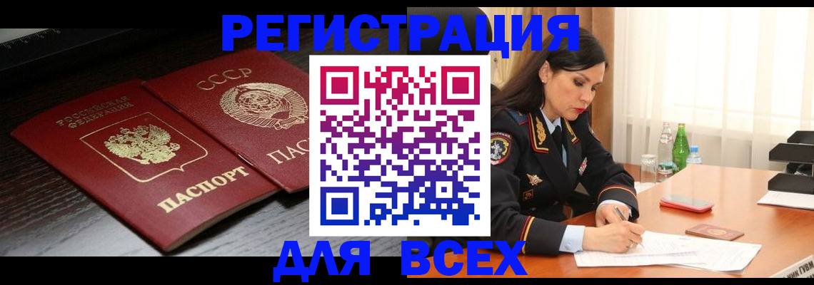 прописка поиск в Лабинске