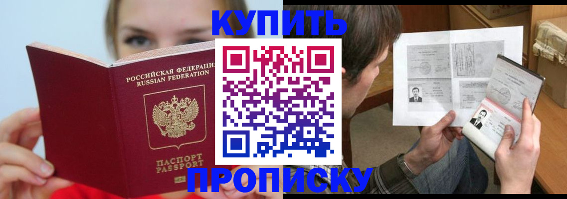 временная регистрация 2025 в Лабинске