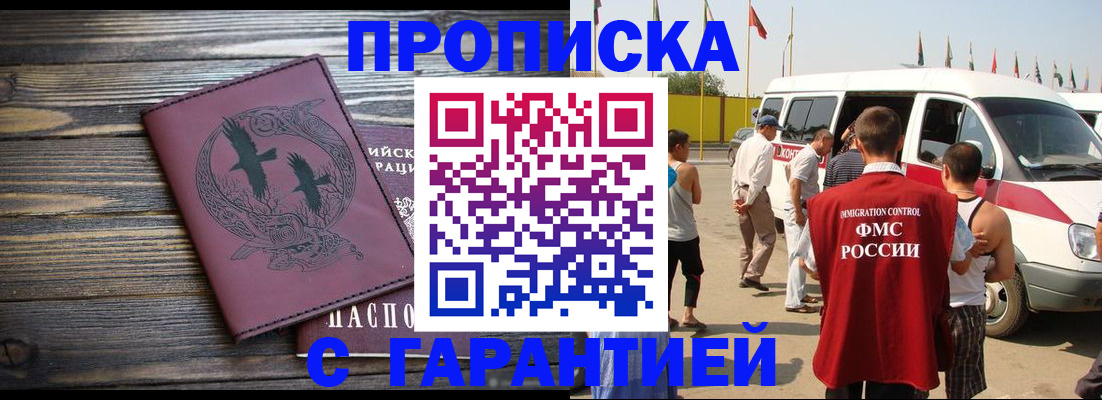 регистрация для дет. сада в Лабинске