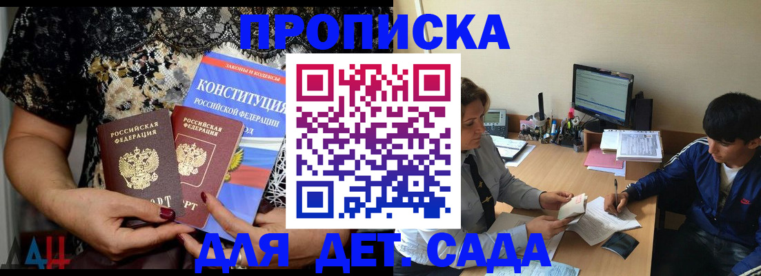 прописка для кредита в Лабинске